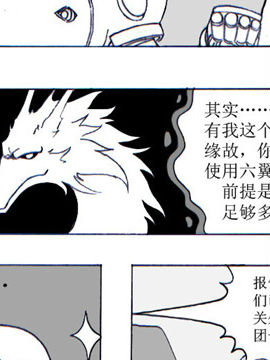 傲视龙座3