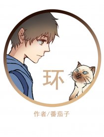环