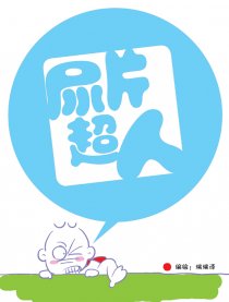 尿片超人