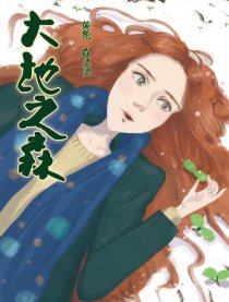 大地之森