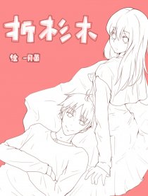折杉木