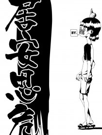 居安思危