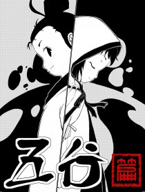 五行篇