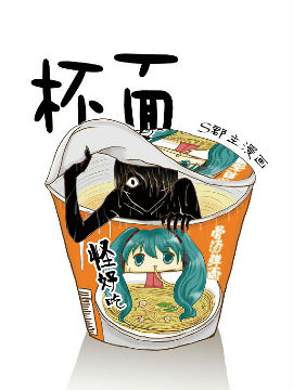 杯面