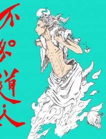 不知道人