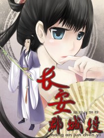 长安郡城役