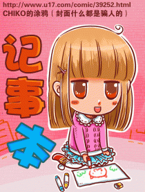 记事本