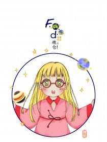 F.O.O.D储蓄星球
