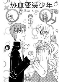 短篇漫画系列