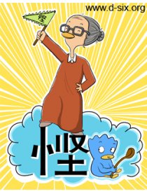 悭钱系列