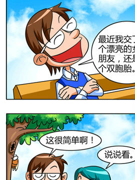 城市新鲜人一