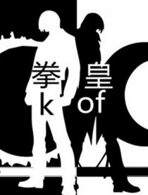 拳皇13