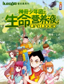 神奇少年团