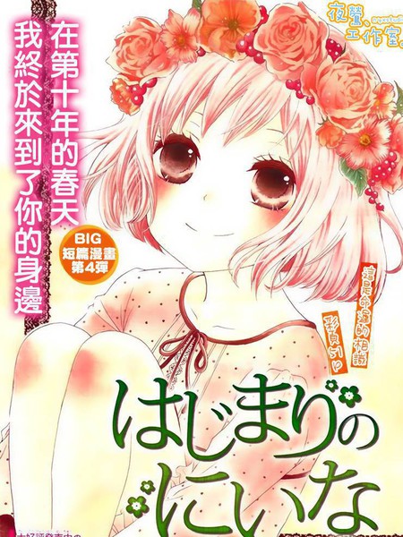 新菜重新开始