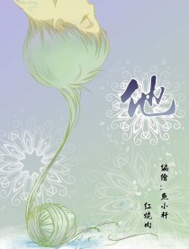 他