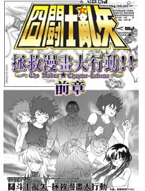 囧斗士乱矢
