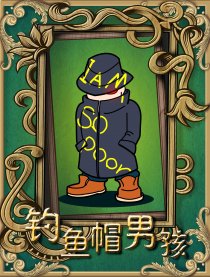 钓鱼帽男孩