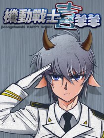 小吉吉短