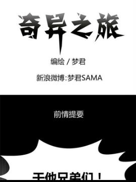 诡异迷局1