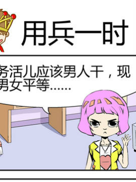 夫妻完胜十九