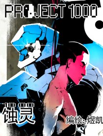 蚀灵