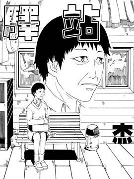 等