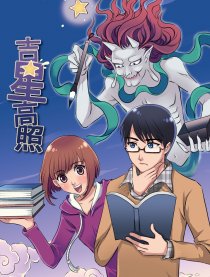 吉星高照