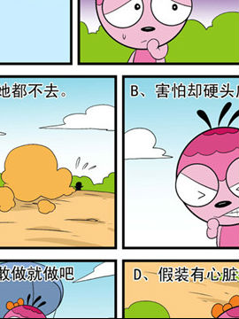 心理测试一