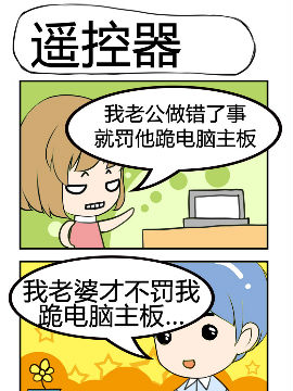 遥控器
