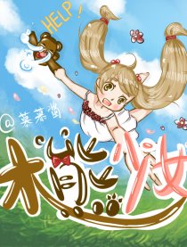 木熊少女