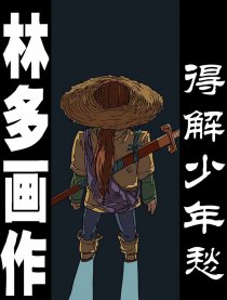 得解少年愁