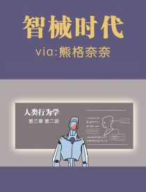 智械时代