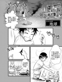 晚安 地球人