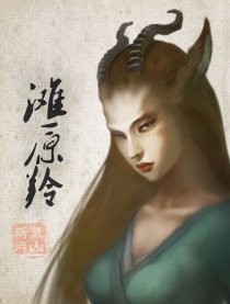 滩原羚