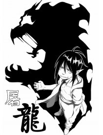屠龙