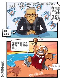 恶搞NBA