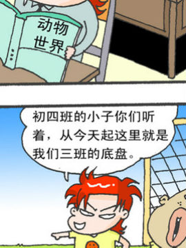校园250四