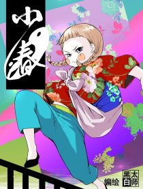 小春