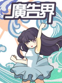 广告界