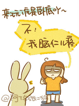 谁是卧底