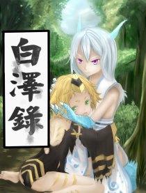 白泽录