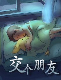 交个朋友