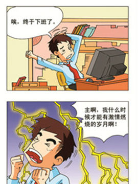 漂在都市十二