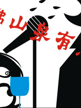 脑洞冷广告4