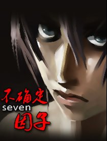 不确定因子