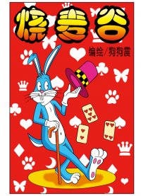 烧卖谷