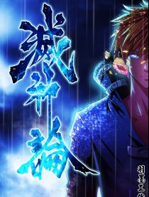 灭神论