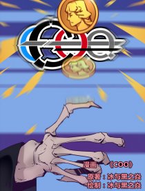 COO