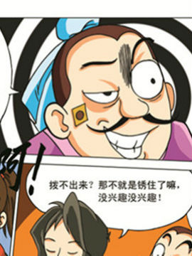 秋游记十二