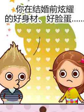 假话